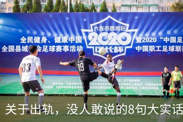 关于出轨，没人敢说的8句大实话，难听却入骨，让人瞬间清醒