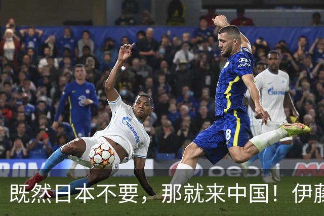 既然日本不要，那就来中国！伊藤美诚