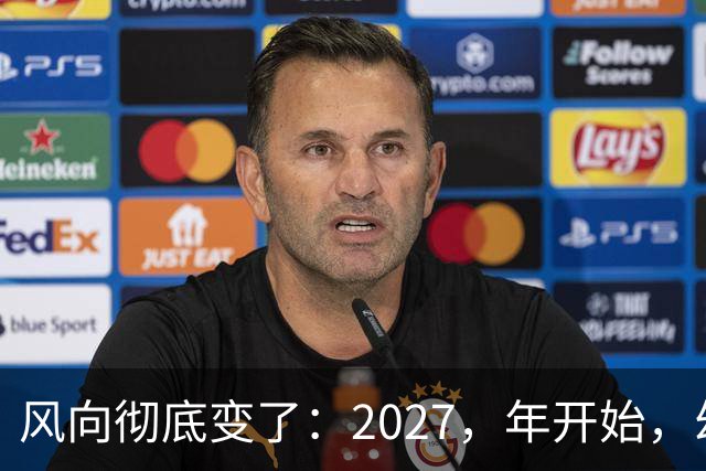 风向彻底变了：2027，年开始，幼儿园、养老院、月嫂行业或迎大变局