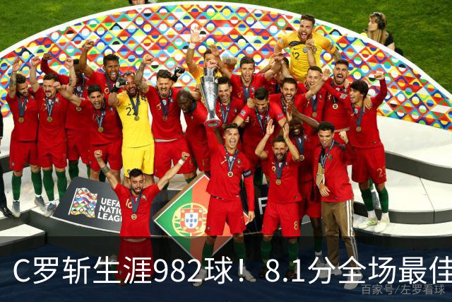 C罗斩生涯982球！8.1分全场最佳，沙特联看台引争议：一大片空位